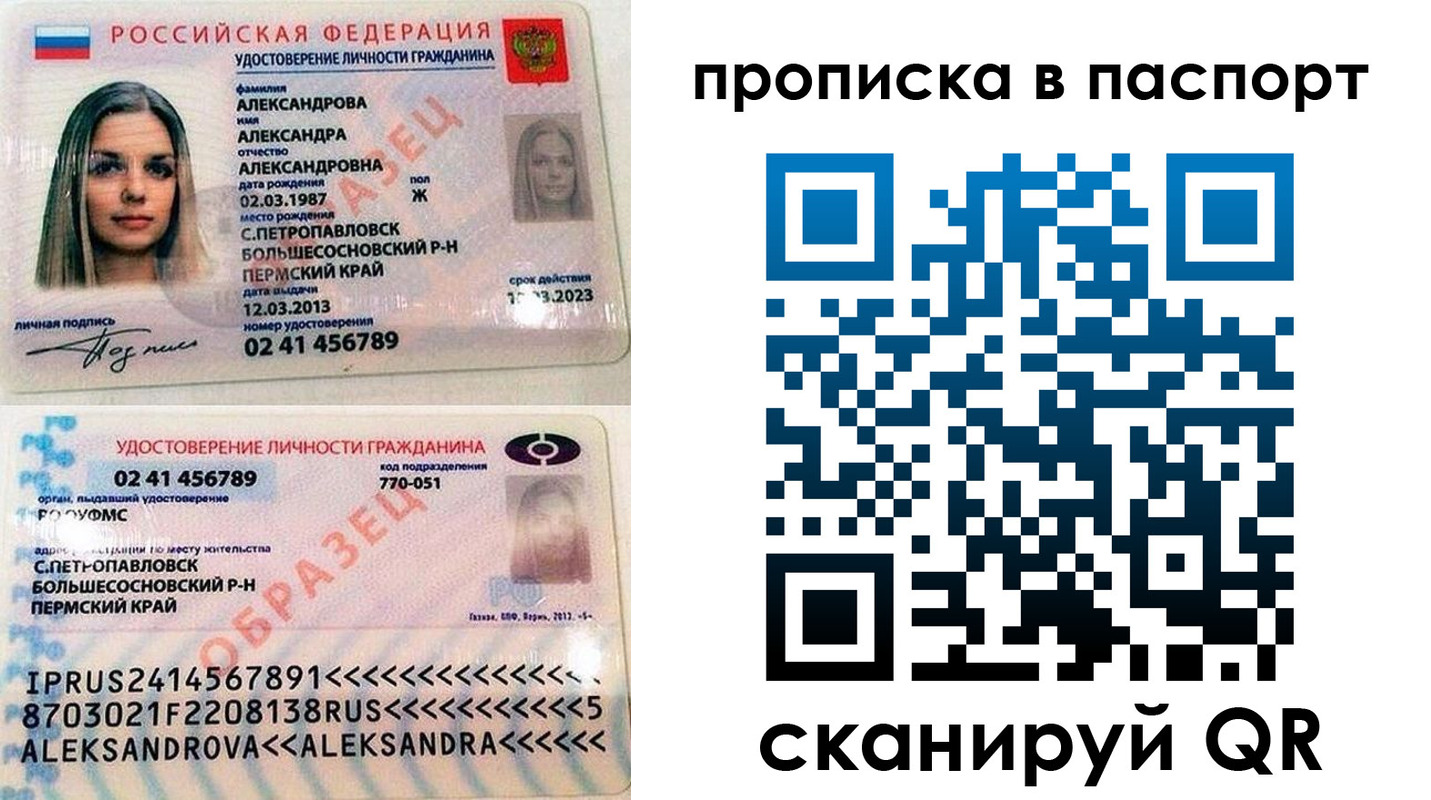 временная регистрация гарантия в Котовске