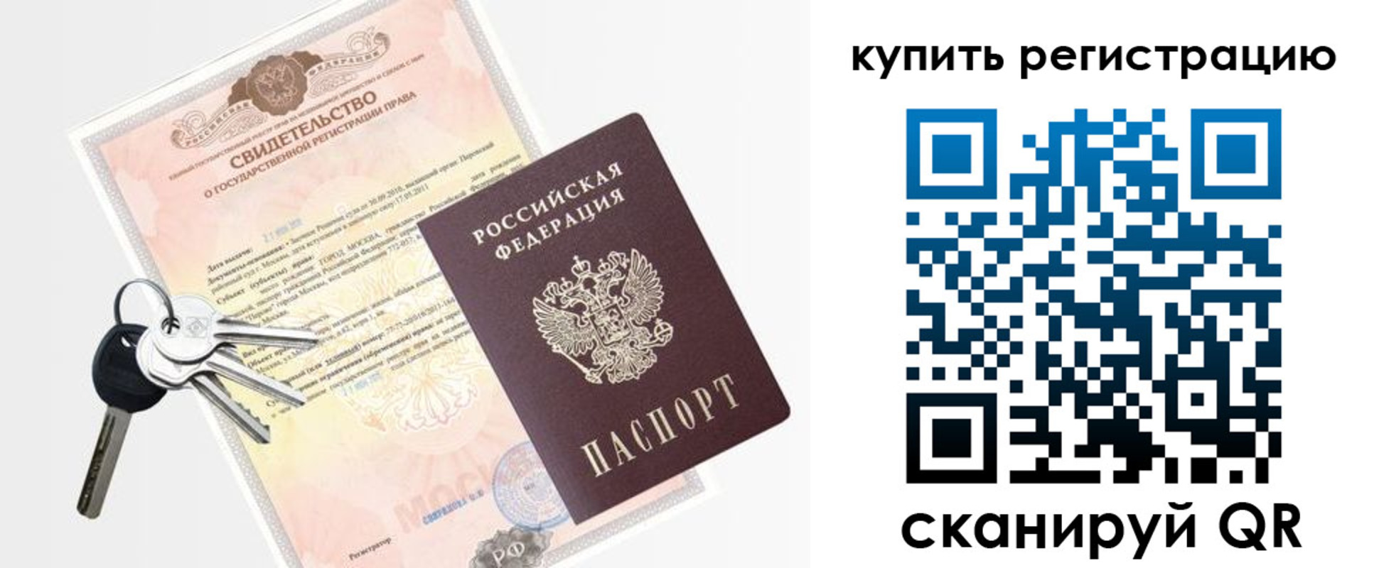 миграционный учет в Котовске