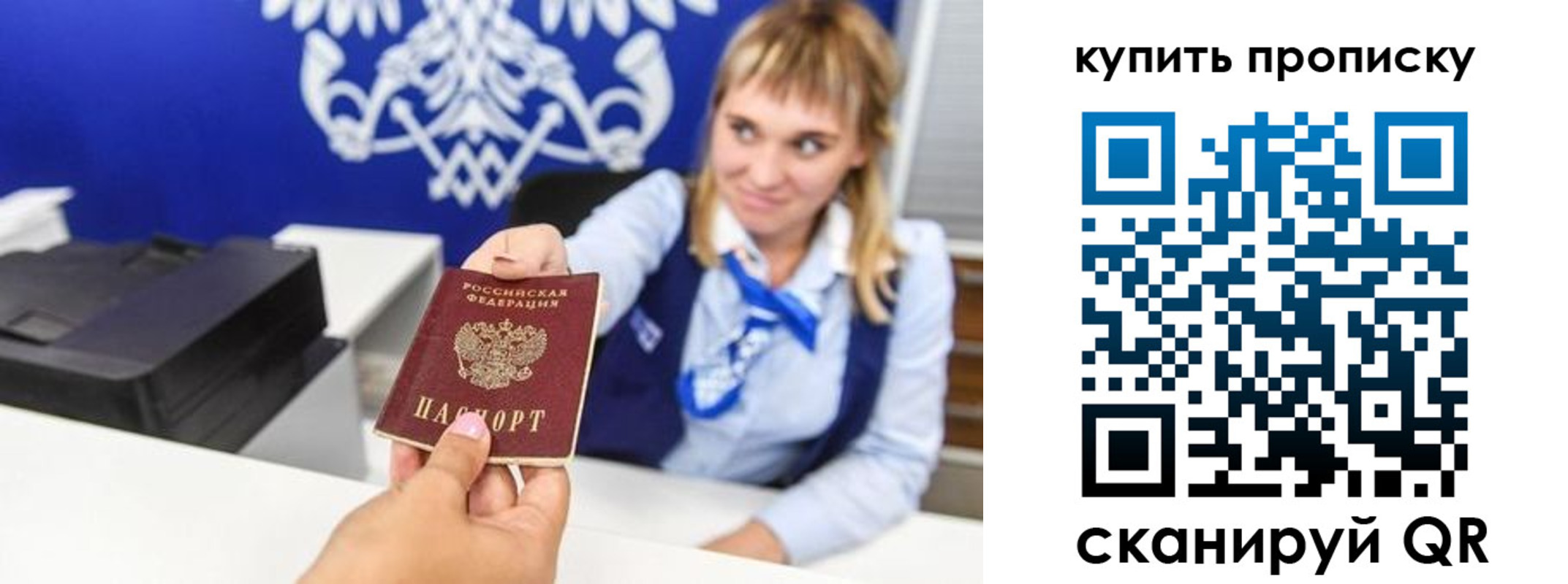 прописка поиск в Котовске
