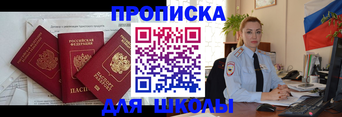временная регистрация госуслуги в Котовске