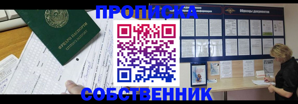 пропишу в квартире в Котовске
