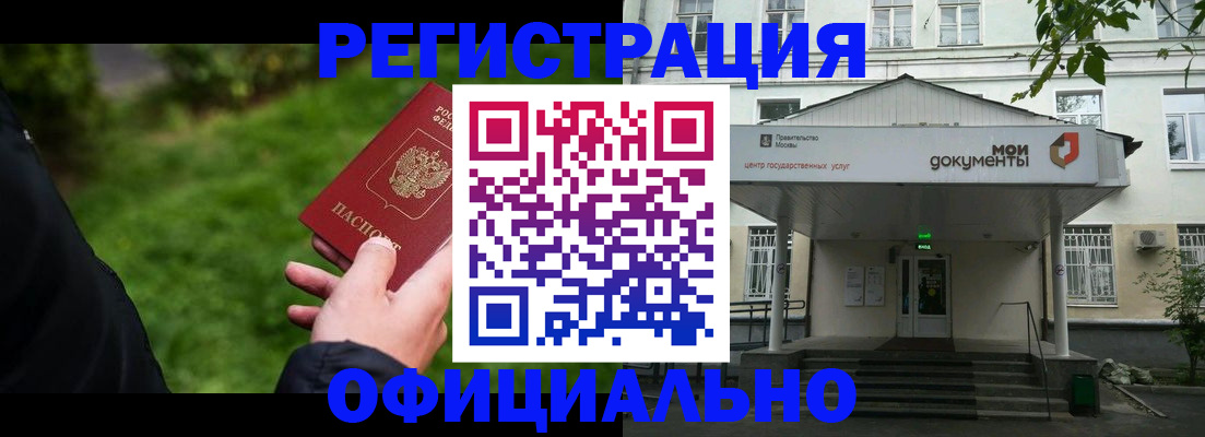 регистрация для школы в Котовске