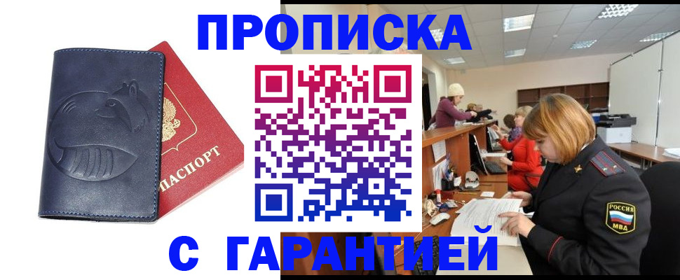 временная регистрация госуслуги в Котовске