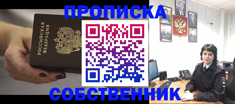 прописка иностранных граждан в Котовске