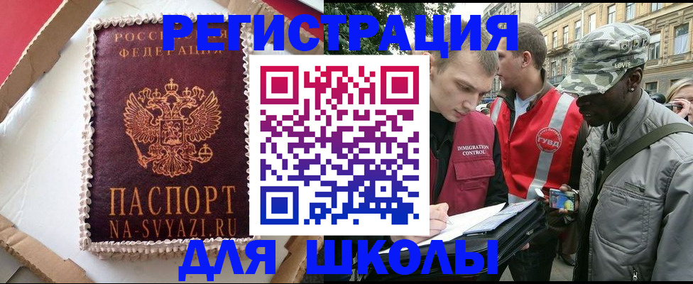 найти адрес прописки в Котовске